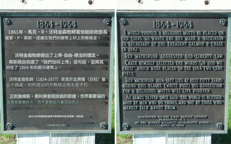 馬克．理查茲．沃特金森牧師墓誌銘及中譯。